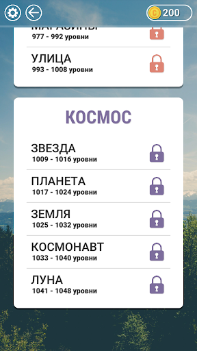 WOW: Кроссворд ойыны