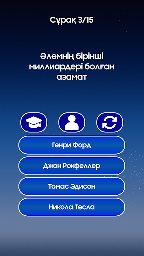 Миллион кімге бұйырады?