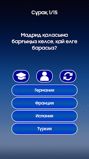 Миллион кімге бұйырады?