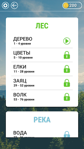 WOW: Кроссворд ойыны