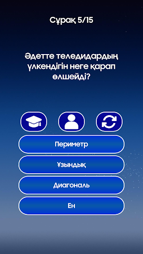 Миллион кімге бұйырады?